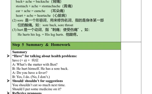 Unit1SectionA（GF-4c）教案_人教版英语八年级下册_2026春人教版英语八年级下册资料_人教八下（旧版）_04.英语8下-教案合集_8下英教案（含核心素养）_Unit1