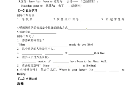 八年级英语下册：Unit8HaveyoureadTreasureIslandyet导学案8,3_人教版英语八年级下册_2026春人教版英语八年级下册资料_人教八下（旧版）_05.英语8下-导学案