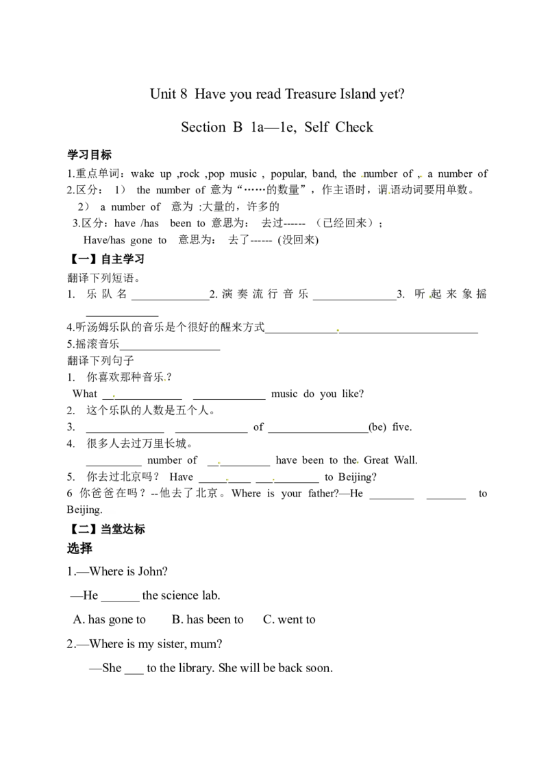 八年级英语下册：Unit8HaveyoureadTreasureIslandyet导学案8,3_人教版英语八年级下册_2026春人教版英语八年级下册资料_人教八下（旧版）_05.英语8下-导学案