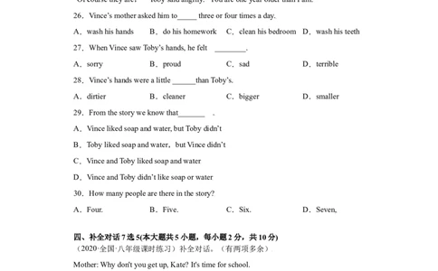 Unit1What&rsquo;sthematter（B卷&middot;提升能力）-八年级英语下册同步单元AB卷（人教版）（原卷版）_人教版英语八年级下册_2026春人教版英语八年级下册资料_人教八下（旧版）_07.英语8下-试题