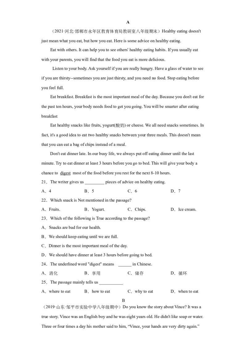 Unit1What&rsquo;sthematter（B卷&middot;提升能力）-八年级英语下册同步单元AB卷（人教版）（原卷版）_人教版英语八年级下册_2026春人教版英语八年级下册资料_人教八下（旧版）_07.英语8下-试题