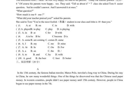 Unit9_人教版英语八年级下册_2026春人教版英语八年级下册资料_人教八下（旧版）_06.英语8下教学资料PPT_人教版英语八年级下册教学资料（优翼）_单元试卷_unit9