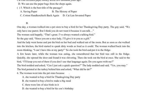 Unit9_人教版英语八年级下册_2026春人教版英语八年级下册资料_人教八下（旧版）_06.英语8下教学资料PPT_人教版英语八年级下册教学资料（优翼）_单元试卷_unit9