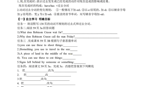 八年级英语下册：Unit8HaveyoureadTreasureIslandyet导学案8,2_人教版英语八年级下册_2026春人教版英语八年级下册资料_人教八下（旧版）_05.英语8下-导学案