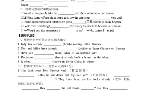 八年级英语下册：Unit8HaveyoureadTreasureIslandyet导学案8,2_人教版英语八年级下册_2026春人教版英语八年级下册资料_人教八下（旧版）_05.英语8下-导学案