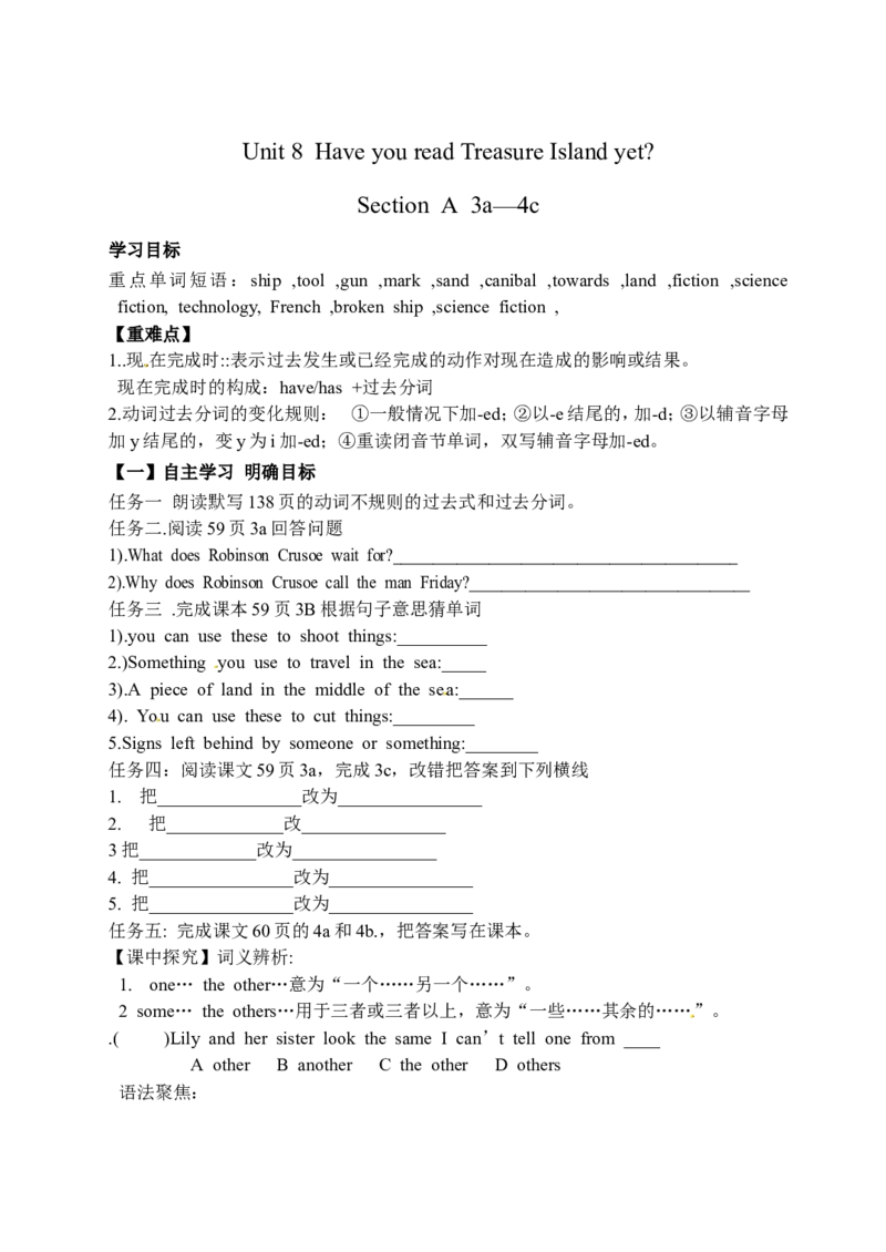八年级英语下册：Unit8HaveyoureadTreasureIslandyet导学案8,2_人教版英语八年级下册_2026春人教版英语八年级下册资料_人教八下（旧版）_05.英语8下-导学案