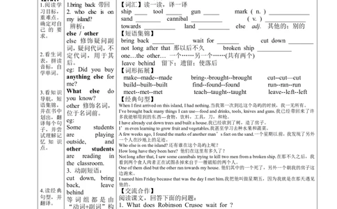 八年级英语下册导学案：SectionA(3a-3c)_人教版英语八年级下册_2026春人教版英语八年级下册资料_人教八下（旧版）_05.英语8下-导学案_人教版八年级英语下册名校精品导学案Unit8_2（10份）