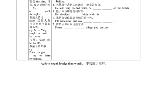 八年级英语下册导学案：SectionA(3a-3c)_人教版英语八年级下册_2026春人教版英语八年级下册资料_人教八下（旧版）_05.英语8下-导学案_人教版八年级英语下册名校精品导学案Unit8_2（10份）
