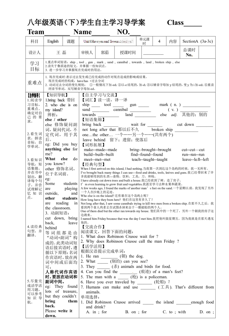 八年级英语下册导学案：SectionA(3a-3c)_人教版英语八年级下册_2026春人教版英语八年级下册资料_人教八下（旧版）_05.英语8下-导学案_人教版八年级英语下册名校精品导学案Unit8_2（10份）
