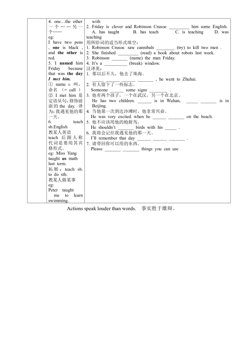 八年级英语下册导学案：SectionA(3a-3c)_人教版英语八年级下册_2026春人教版英语八年级下册资料_人教八下（旧版）_05.英语8下-导学案_人教版八年级英语下册名校精品导学案Unit8_2（10份）