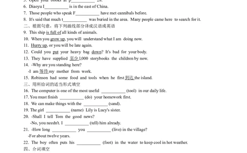 Unit8HaveyoureadTreasure&hellip;SectionA课课通_人教版英语八年级下册_旧版_4人教版英语8年级下册视频_人教英语八年级下课时练习（113份）_同步练习1_Unit8HaveyoureadTreasureIslandyet