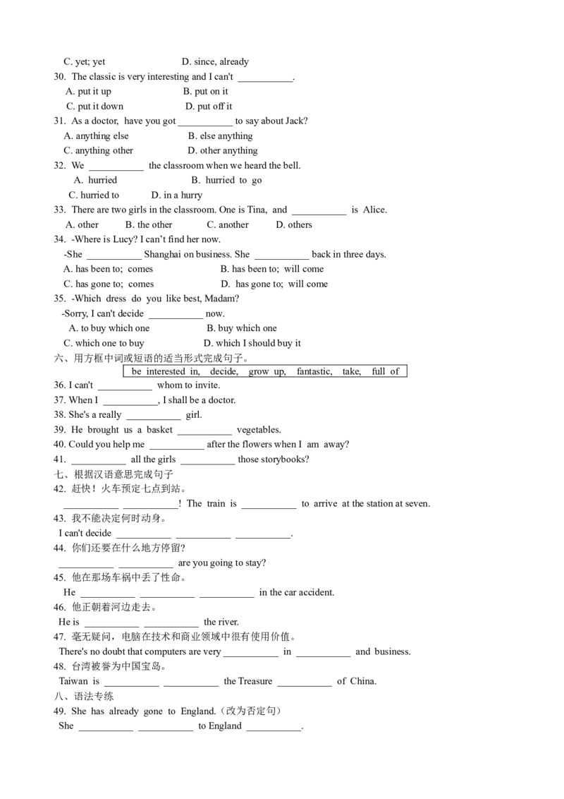 Unit8HaveyoureadTreasure&hellip;SectionA课课通_人教版英语八年级下册_旧版_4人教版英语8年级下册视频_人教英语八年级下课时练习（113份）_同步练习1_Unit8HaveyoureadTreasureIslandyet