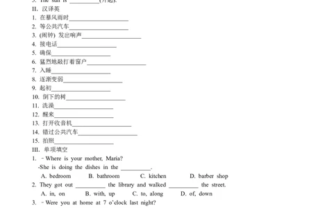 Unit5Whatwereyoudoing&hellip;SectionA优化训练_人教版英语八年级下册_旧版_4人教版英语8年级下册视频_人教英语八年级下课时练习（113份）_同步练习1
