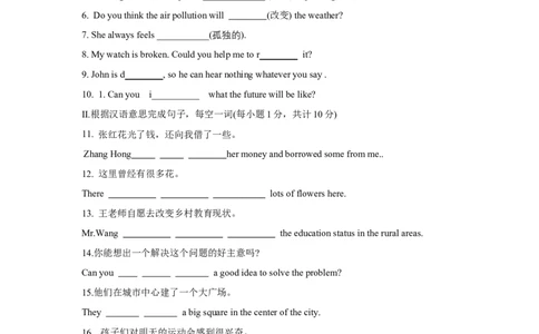 Unit2夯实基础八年级英语下册单元过关与提升测试（人教版）_人教版英语八年级下册_2026春人教版英语八年级下册资料_人教八下（旧版）_07.英语8下-试题_单元测试_单元测试第二套