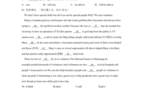 Unit2夯实基础八年级英语下册单元过关与提升测试（人教版）_人教版英语八年级下册_2026春人教版英语八年级下册资料_人教八下（旧版）_07.英语8下-试题_单元测试_单元测试第二套