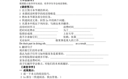 5_人教版英语八年级下册_2026春人教版英语八年级下册资料_人教八下（旧版）_05.英语8下-导学案_人教版八年级英语下册名校精品导学案：Unit3Couldyoupleasecleanyourroom（3套14份）