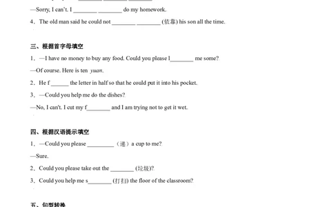 3.3重点语法（原卷版）八年级英语下册链接教材精准变式练（人教版）_人教版英语八年级下册_2026春人教版英语八年级下册资料_人教八下（旧版）_07.英语8下-试题_专项练习