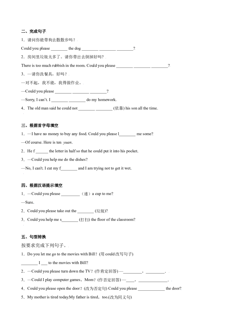 3.3重点语法（原卷版）八年级英语下册链接教材精准变式练（人教版）_人教版英语八年级下册_2026春人教版英语八年级下册资料_人教八下（旧版）_07.英语8下-试题_专项练习