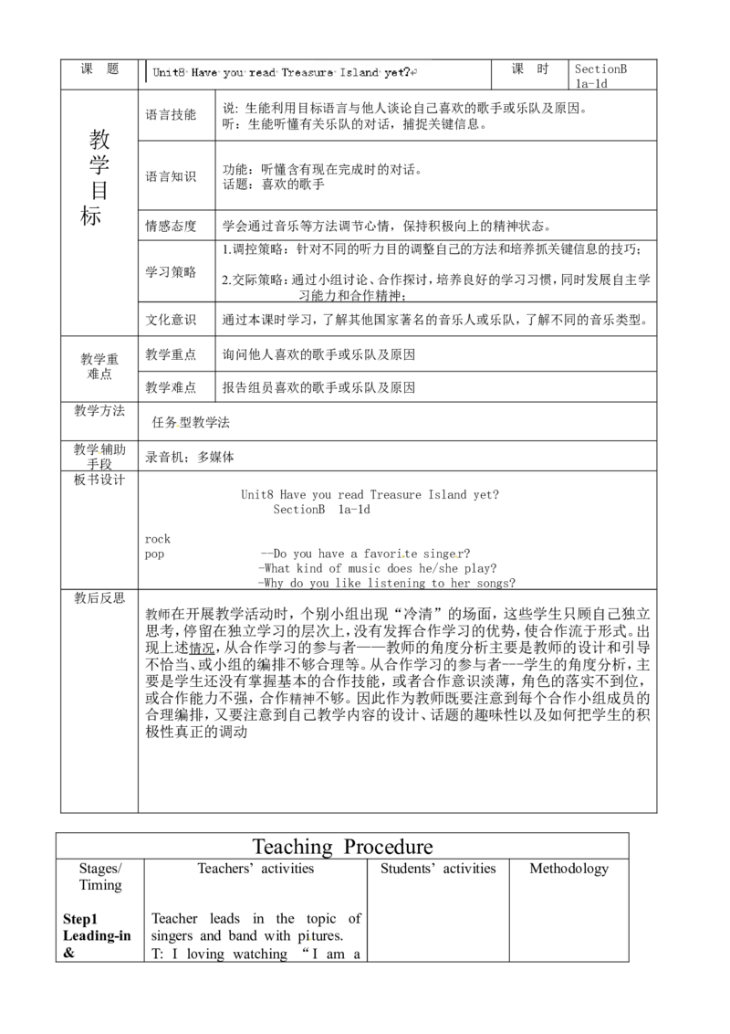 八年级英语下册集体备课教案：Unit8P3_人教版英语八年级下册_2026春人教版英语八年级下册资料_人教八下（旧版）_04.英语8下-教案合集_8下英语集体备课教案
