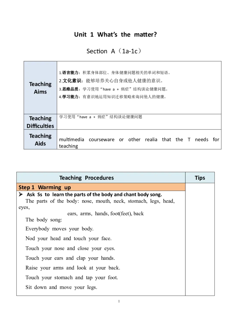 8下英教案（含核心素养）合集_人教版英语八年级下册_2026春人教版英语八年级下册资料_人教八下（旧版）_01.英语8下-核心素养教案+PPT课件(第1套)