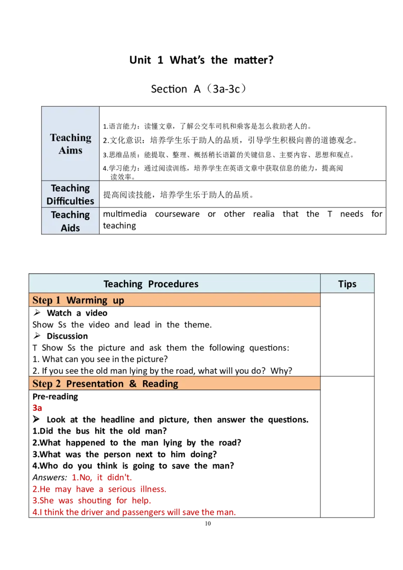 8下英教案（含核心素养）合集_人教版英语八年级下册_2026春人教版英语八年级下册资料_人教八下（旧版）_01.英语8下-核心素养教案+PPT课件(第1套)