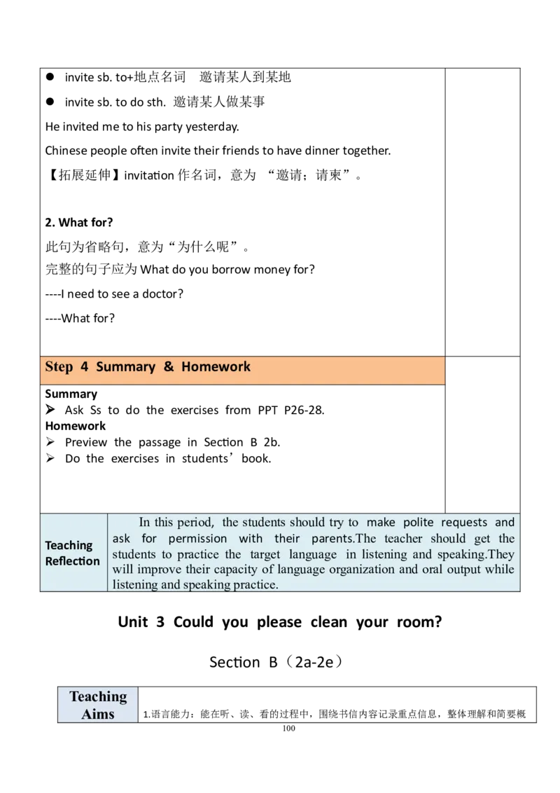 8下英教案（含核心素养）合集_人教版英语八年级下册_2026春人教版英语八年级下册资料_人教八下（旧版）_01.英语8下-核心素养教案+PPT课件(第1套)