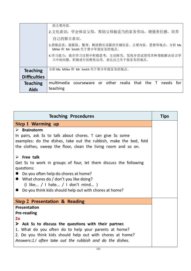8下英教案（含核心素养）合集_人教版英语八年级下册_2026春人教版英语八年级下册资料_人教八下（旧版）_01.英语8下-核心素养教案+PPT课件(第1套)