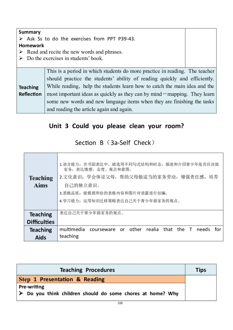 8下英教案（含核心素养）合集_人教版英语八年级下册_2026春人教版英语八年级下册资料_人教八下（旧版）_01.英语8下-核心素养教案+PPT课件(第1套)