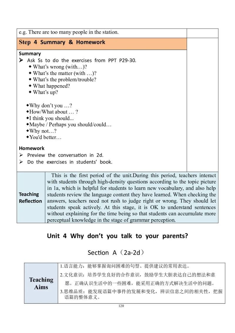 8下英教案（含核心素养）合集_人教版英语八年级下册_2026春人教版英语八年级下册资料_人教八下（旧版）_01.英语8下-核心素养教案+PPT课件(第1套)