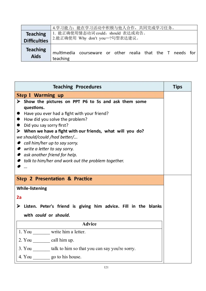 8下英教案（含核心素养）合集_人教版英语八年级下册_2026春人教版英语八年级下册资料_人教八下（旧版）_01.英语8下-核心素养教案+PPT课件(第1套)