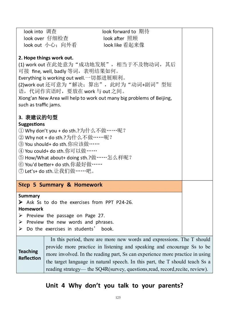 8下英教案（含核心素养）合集_人教版英语八年级下册_2026春人教版英语八年级下册资料_人教八下（旧版）_01.英语8下-核心素养教案+PPT课件(第1套)