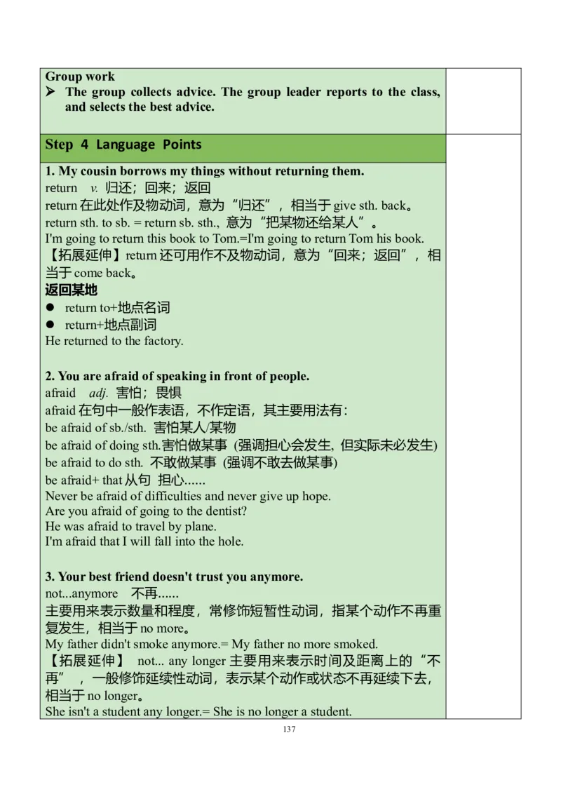 8下英教案（含核心素养）合集_人教版英语八年级下册_2026春人教版英语八年级下册资料_人教八下（旧版）_01.英语8下-核心素养教案+PPT课件(第1套)