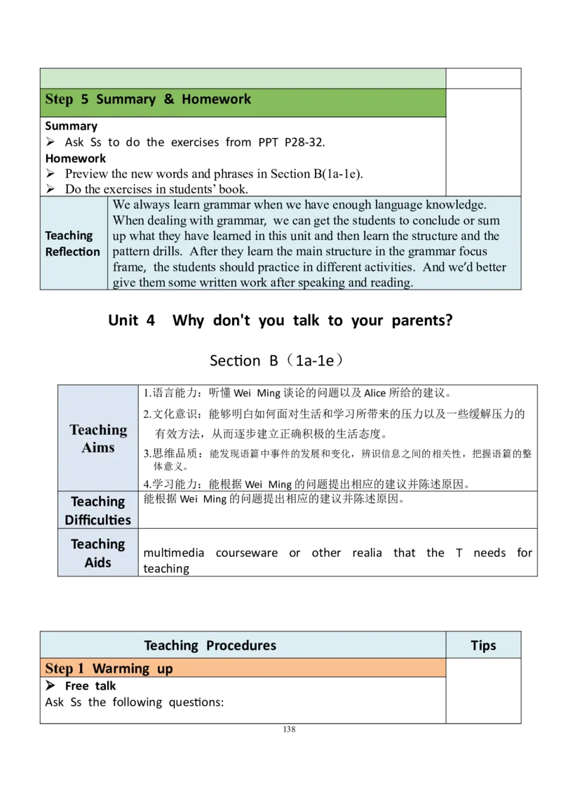 8下英教案（含核心素养）合集_人教版英语八年级下册_2026春人教版英语八年级下册资料_人教八下（旧版）_01.英语8下-核心素养教案+PPT课件(第1套)