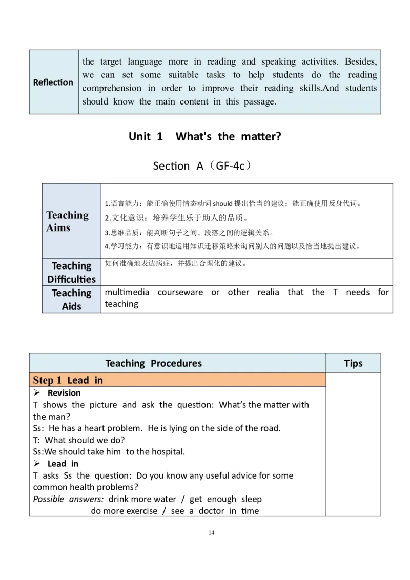 8下英教案（含核心素养）合集_人教版英语八年级下册_2026春人教版英语八年级下册资料_人教八下（旧版）_01.英语8下-核心素养教案+PPT课件(第1套)