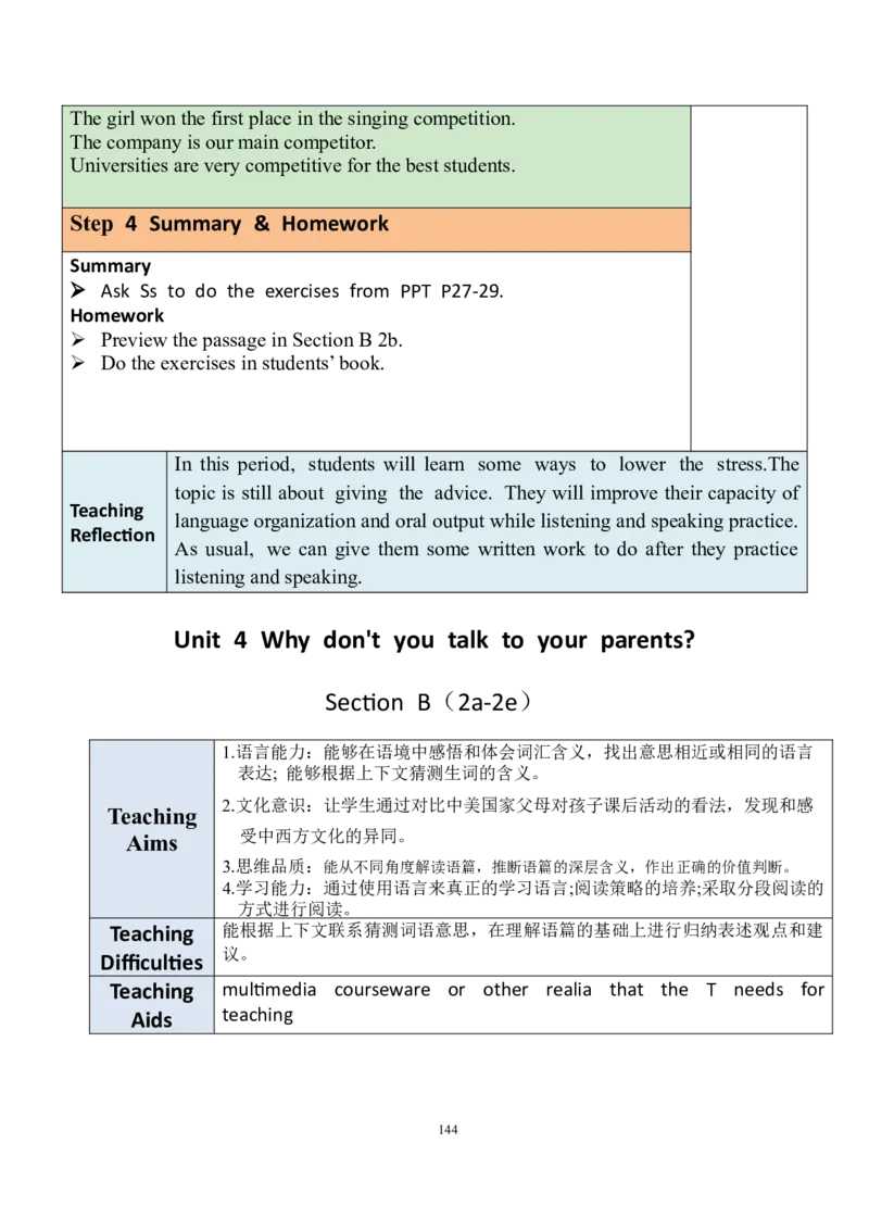 8下英教案（含核心素养）合集_人教版英语八年级下册_2026春人教版英语八年级下册资料_人教八下（旧版）_01.英语8下-核心素养教案+PPT课件(第1套)