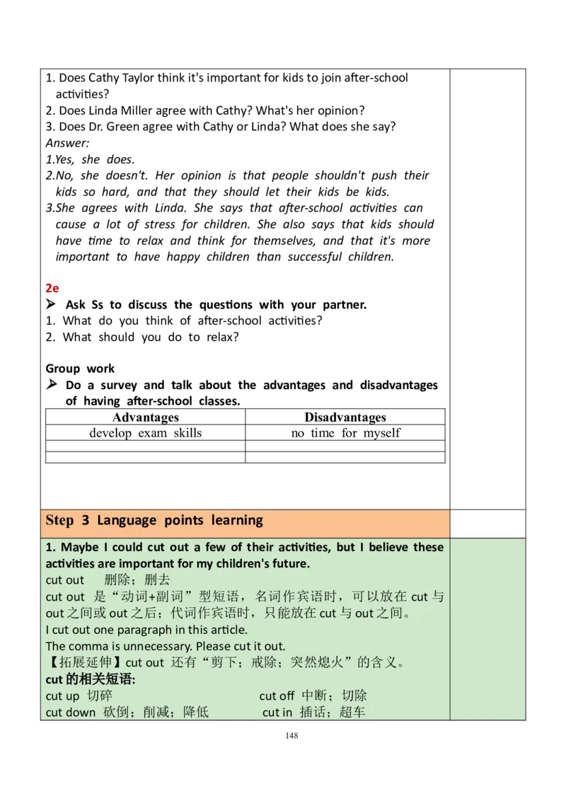 8下英教案（含核心素养）合集_人教版英语八年级下册_2026春人教版英语八年级下册资料_人教八下（旧版）_01.英语8下-核心素养教案+PPT课件(第1套)
