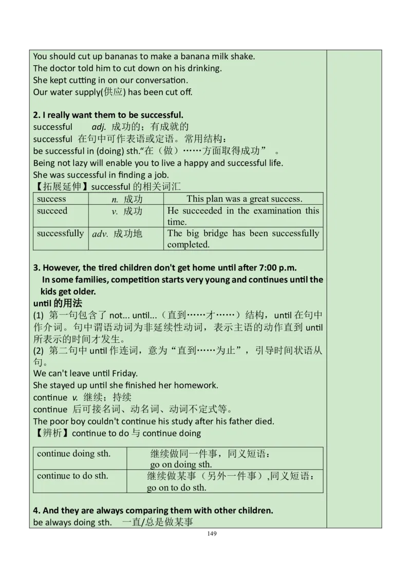 8下英教案（含核心素养）合集_人教版英语八年级下册_2026春人教版英语八年级下册资料_人教八下（旧版）_01.英语8下-核心素养教案+PPT课件(第1套)