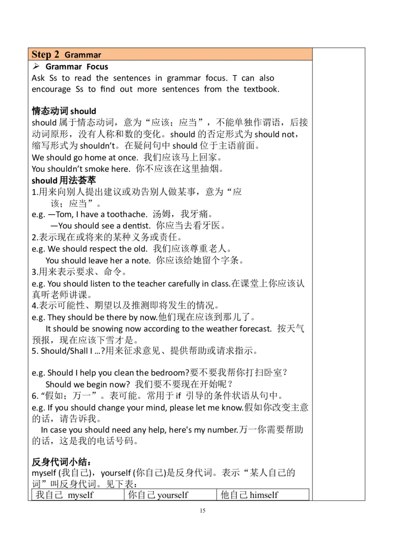 8下英教案（含核心素养）合集_人教版英语八年级下册_2026春人教版英语八年级下册资料_人教八下（旧版）_01.英语8下-核心素养教案+PPT课件(第1套)