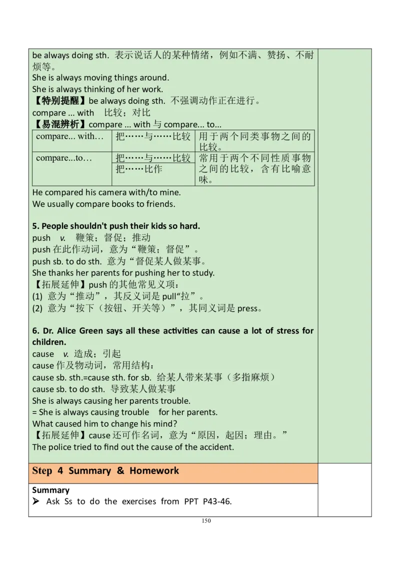 8下英教案（含核心素养）合集_人教版英语八年级下册_2026春人教版英语八年级下册资料_人教八下（旧版）_01.英语8下-核心素养教案+PPT课件(第1套)