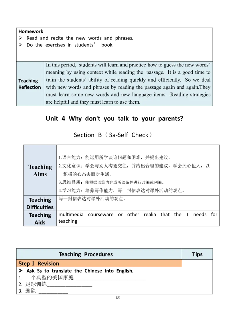 8下英教案（含核心素养）合集_人教版英语八年级下册_2026春人教版英语八年级下册资料_人教八下（旧版）_01.英语8下-核心素养教案+PPT课件(第1套)
