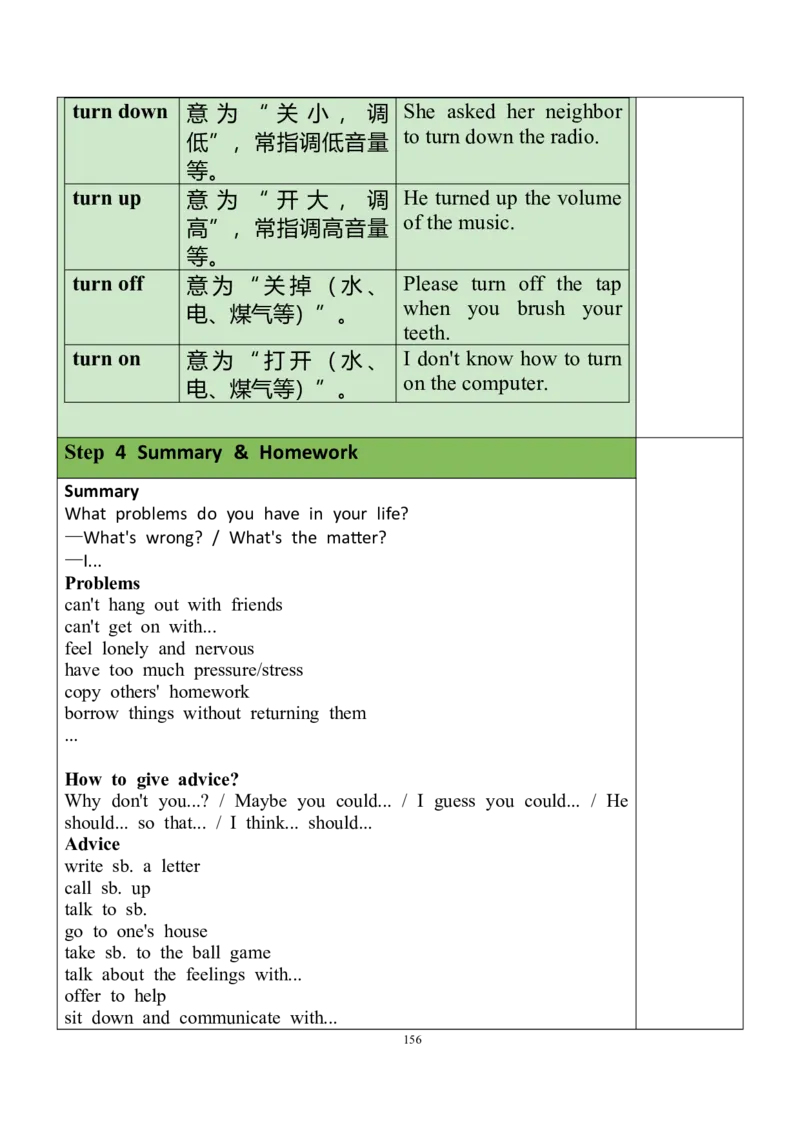 8下英教案（含核心素养）合集_人教版英语八年级下册_2026春人教版英语八年级下册资料_人教八下（旧版）_01.英语8下-核心素养教案+PPT课件(第1套)