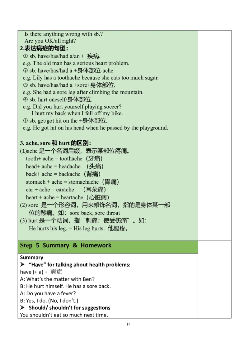 8下英教案（含核心素养）合集_人教版英语八年级下册_2026春人教版英语八年级下册资料_人教八下（旧版）_01.英语8下-核心素养教案+PPT课件(第1套)