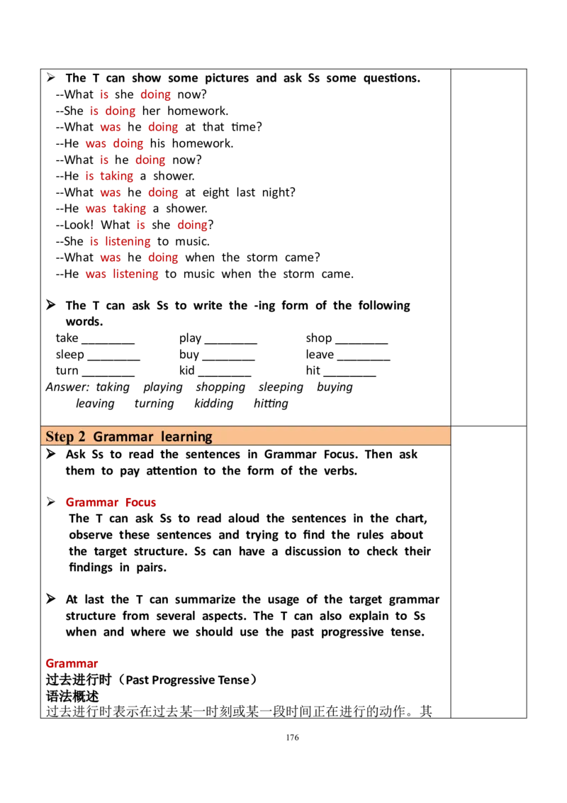 8下英教案（含核心素养）合集_人教版英语八年级下册_2026春人教版英语八年级下册资料_人教八下（旧版）_01.英语8下-核心素养教案+PPT课件(第1套)