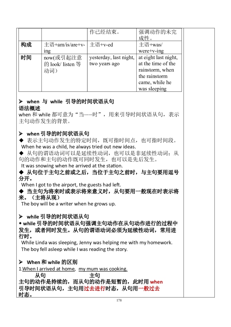 8下英教案（含核心素养）合集_人教版英语八年级下册_2026春人教版英语八年级下册资料_人教八下（旧版）_01.英语8下-核心素养教案+PPT课件(第1套)