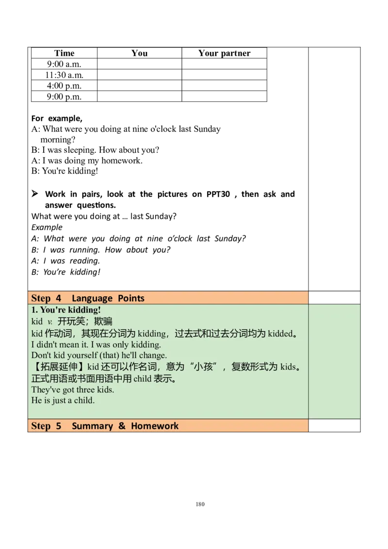 8下英教案（含核心素养）合集_人教版英语八年级下册_2026春人教版英语八年级下册资料_人教八下（旧版）_01.英语8下-核心素养教案+PPT课件(第1套)