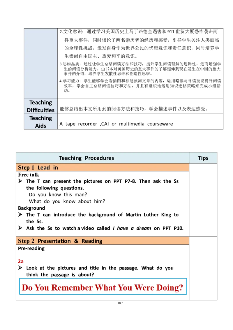 8下英教案（含核心素养）合集_人教版英语八年级下册_2026春人教版英语八年级下册资料_人教八下（旧版）_01.英语8下-核心素养教案+PPT课件(第1套)