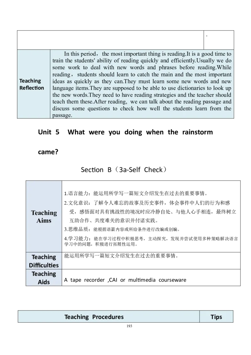8下英教案（含核心素养）合集_人教版英语八年级下册_2026春人教版英语八年级下册资料_人教八下（旧版）_01.英语8下-核心素养教案+PPT课件(第1套)