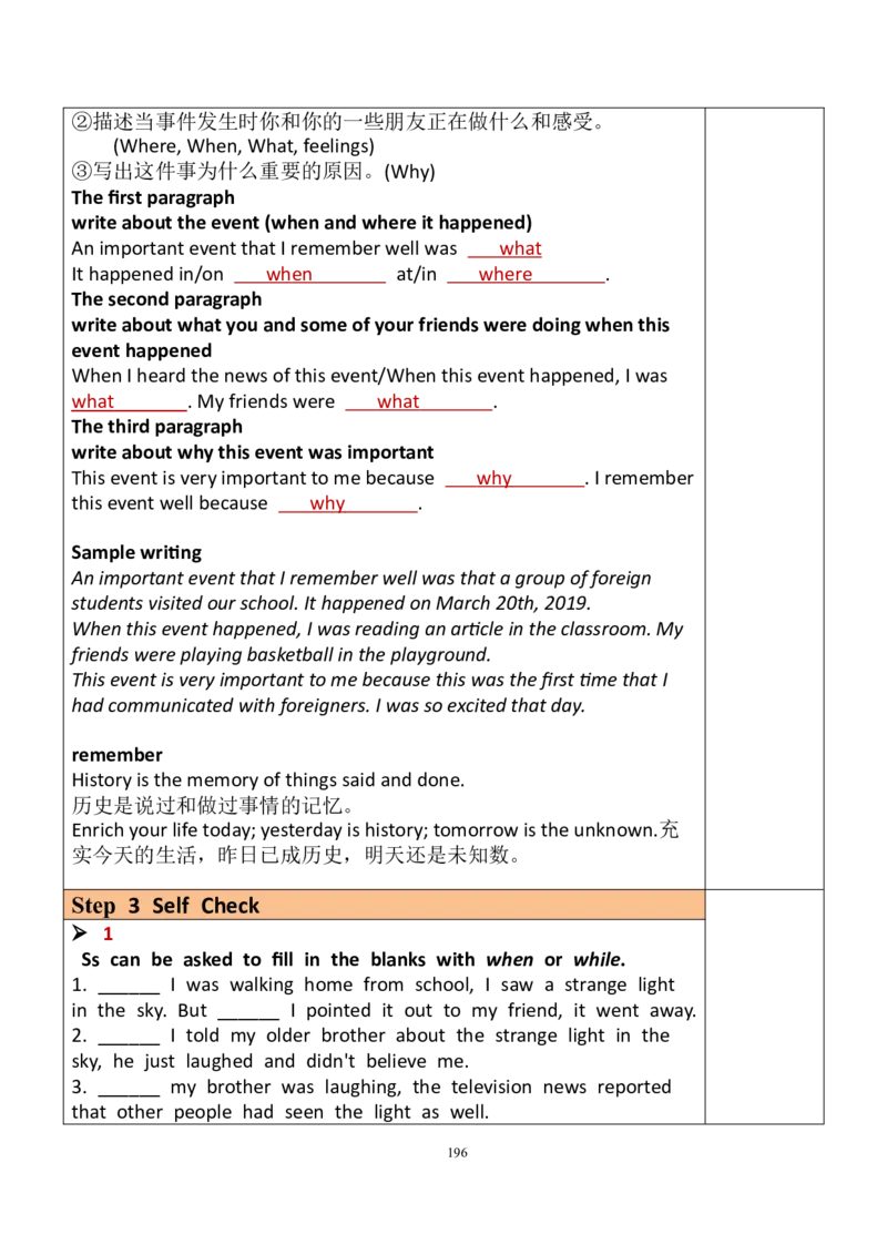 8下英教案（含核心素养）合集_人教版英语八年级下册_2026春人教版英语八年级下册资料_人教八下（旧版）_01.英语8下-核心素养教案+PPT课件(第1套)