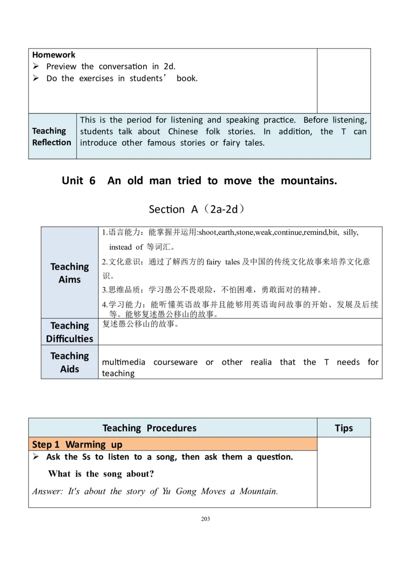 8下英教案（含核心素养）合集_人教版英语八年级下册_2026春人教版英语八年级下册资料_人教八下（旧版）_01.英语8下-核心素养教案+PPT课件(第1套)