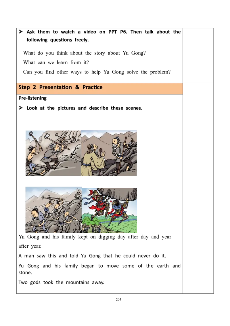 8下英教案（含核心素养）合集_人教版英语八年级下册_2026春人教版英语八年级下册资料_人教八下（旧版）_01.英语8下-核心素养教案+PPT课件(第1套)